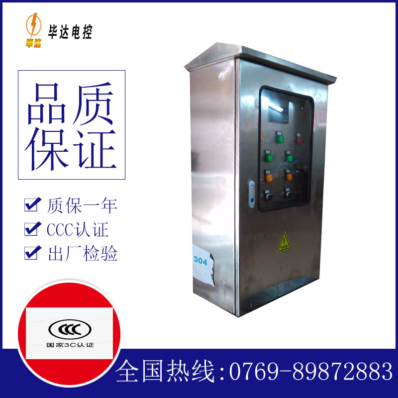 琼结不锈钢配电箱