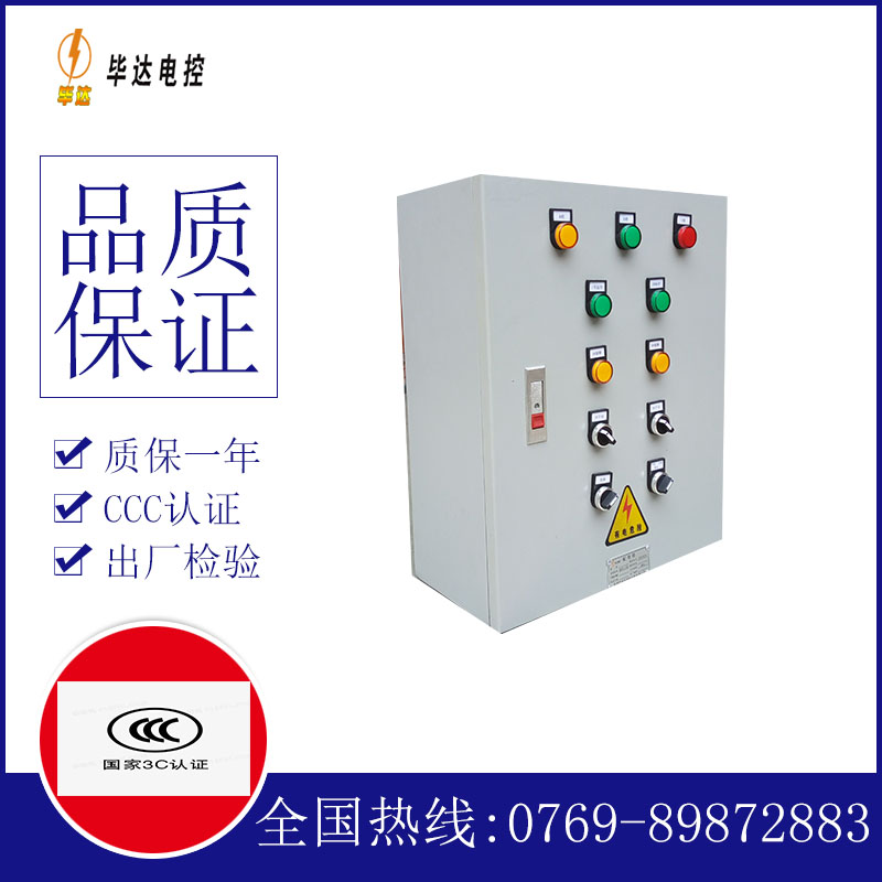 琼结一用一备控制箱