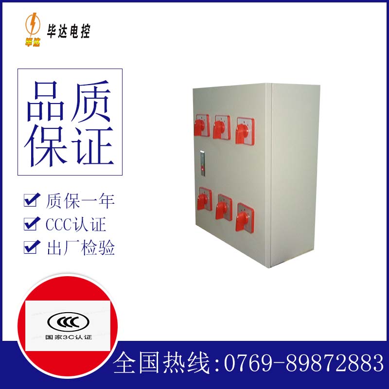 琼结风机控制箱