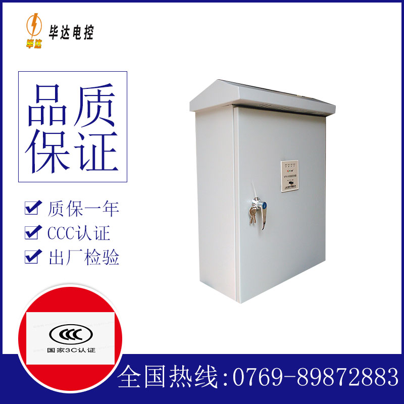 琼结排污泵控制箱