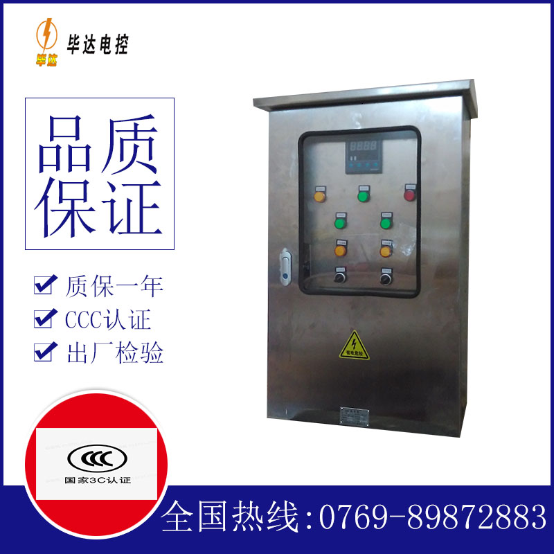 琼结路灯控制箱